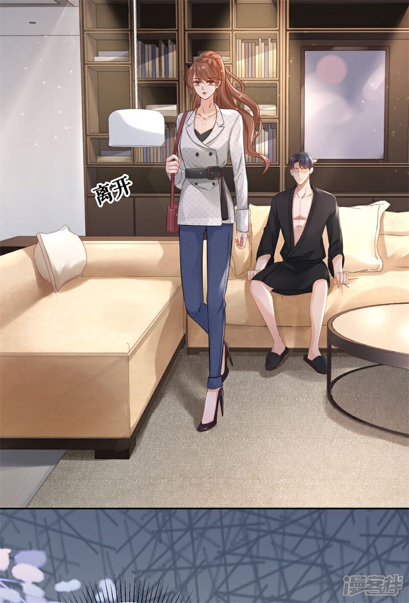《分手进度99%》第3话 早就结束 第10页