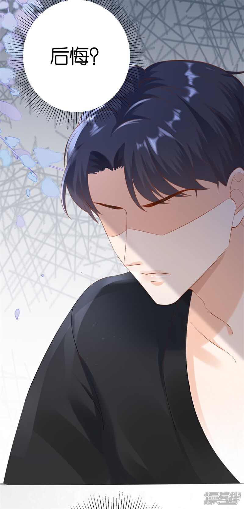 《分手进度99%》第3话 早就结束 第11页