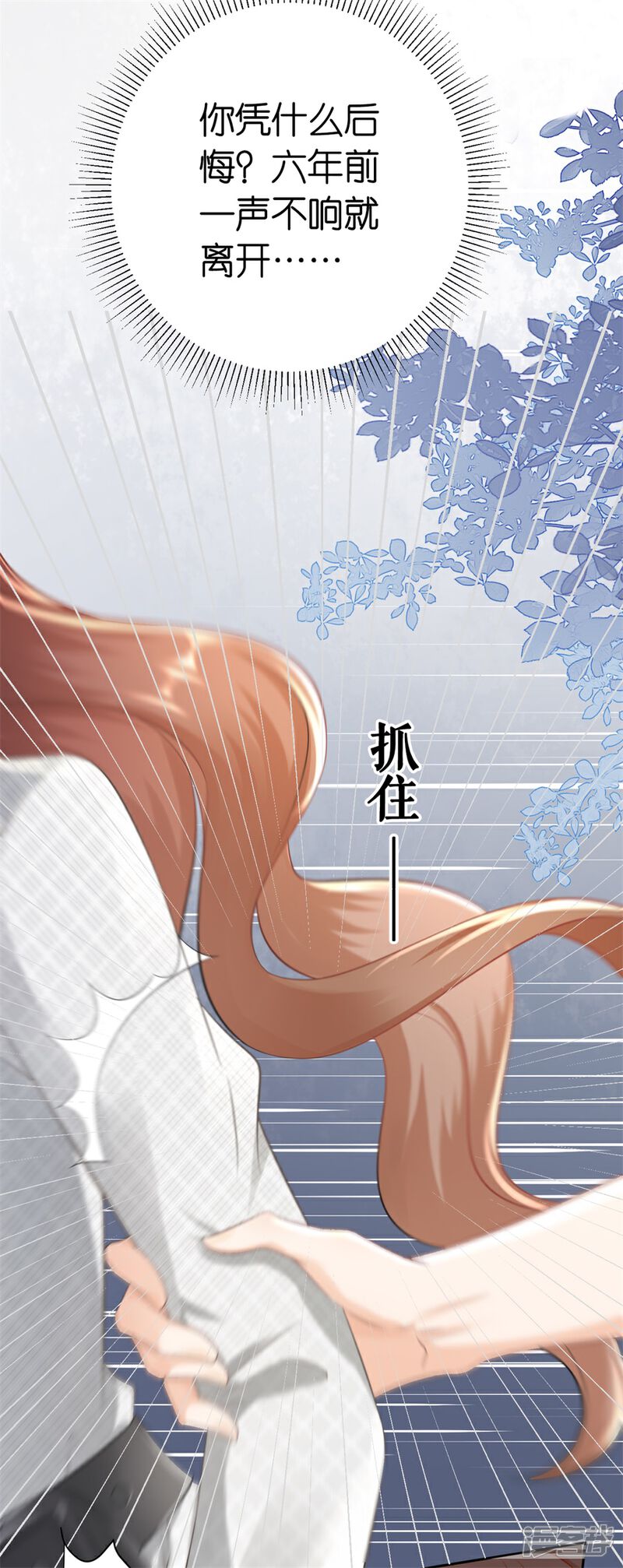 《分手进度99%》第3话 早就结束 第12页