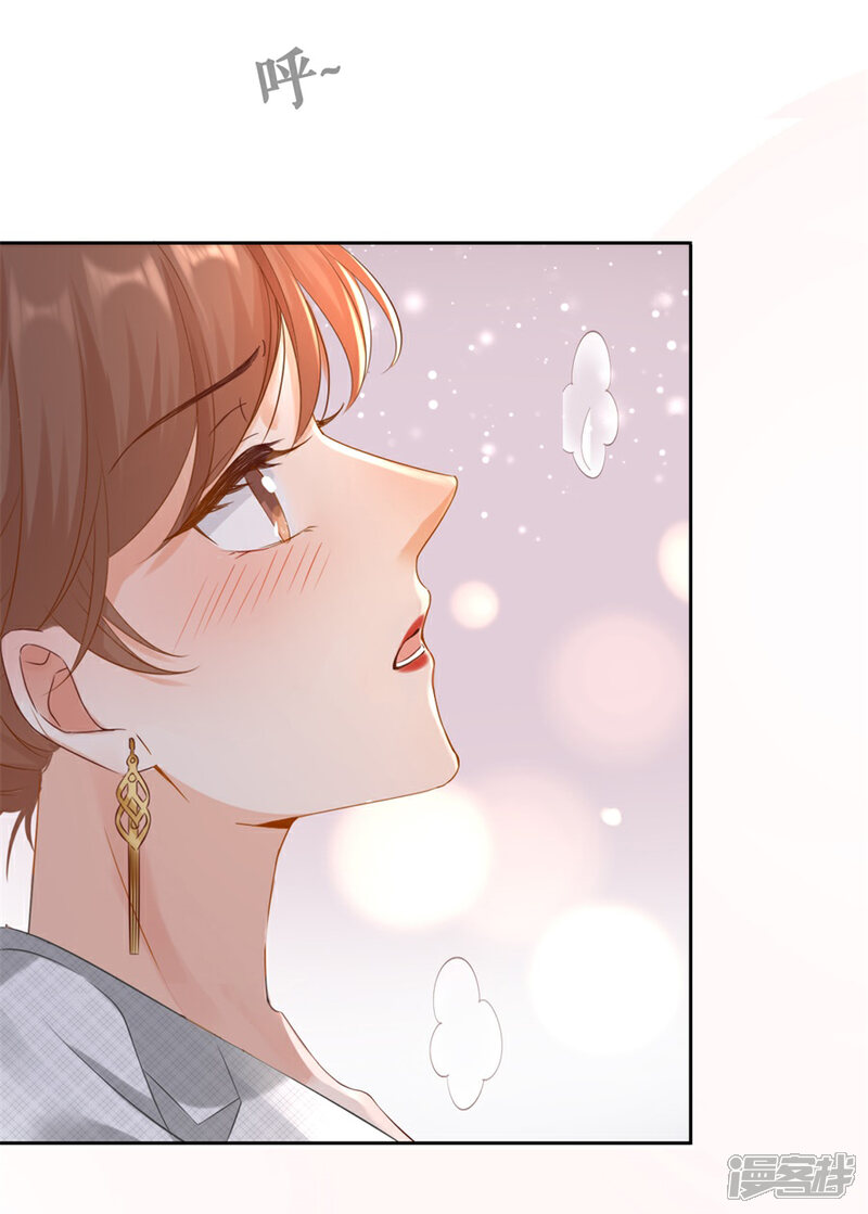 《分手进度99%》第3话 早就结束 第15页