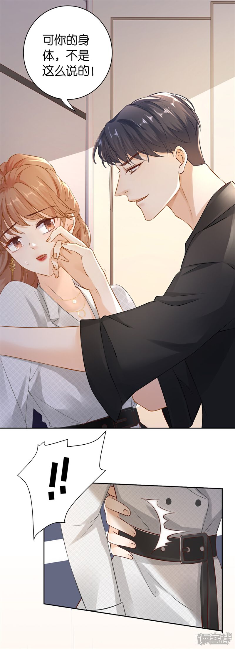 《分手进度99%》第3话 早就结束 第18页