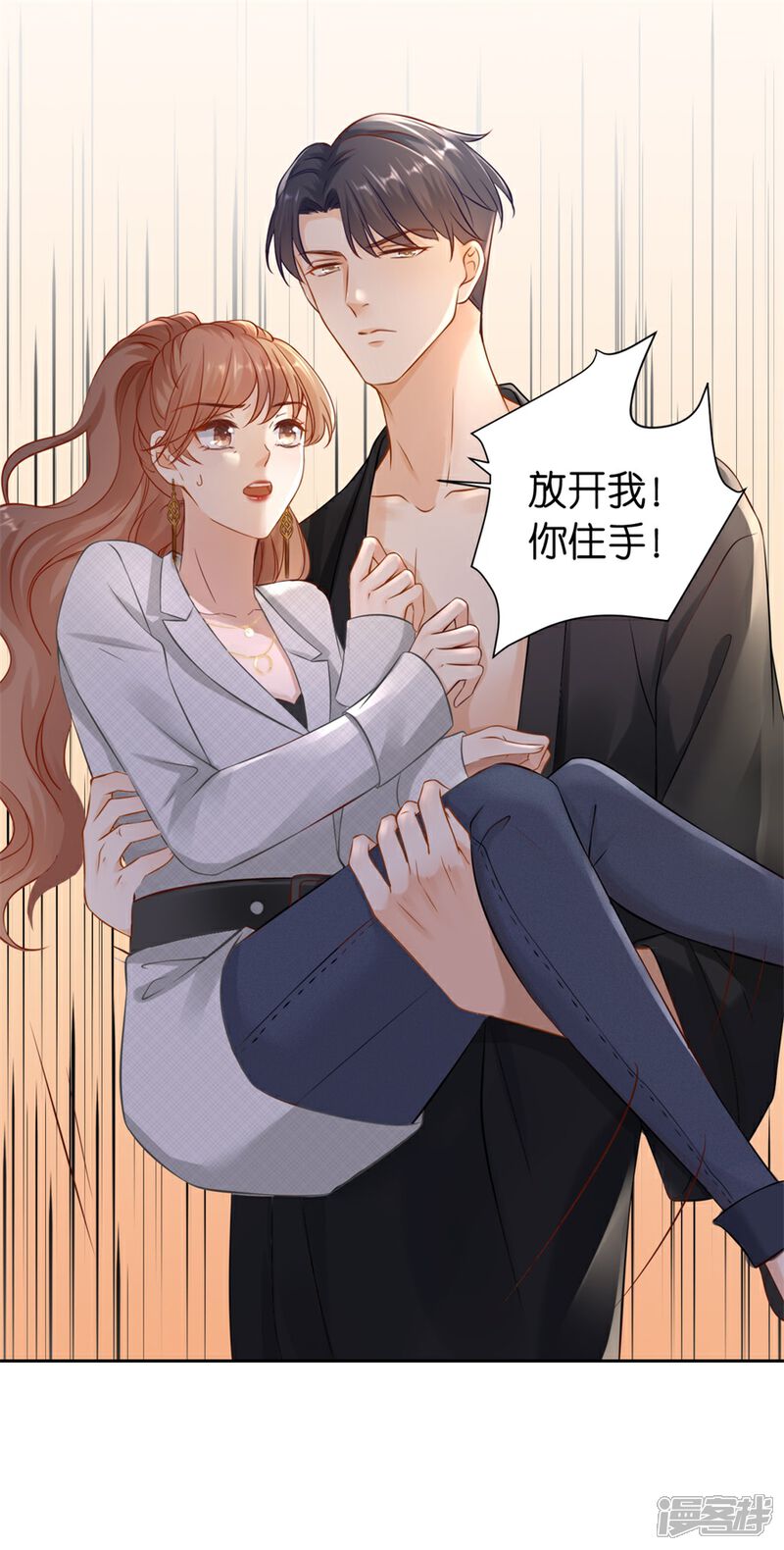 《分手进度99%》第3话 早就结束 第19页