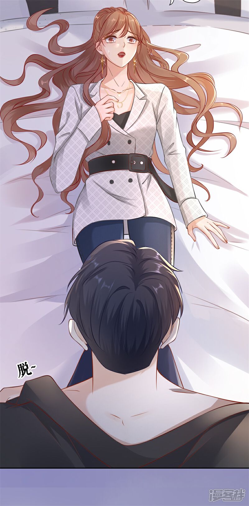 《分手进度99%》第3话 早就结束 第21页