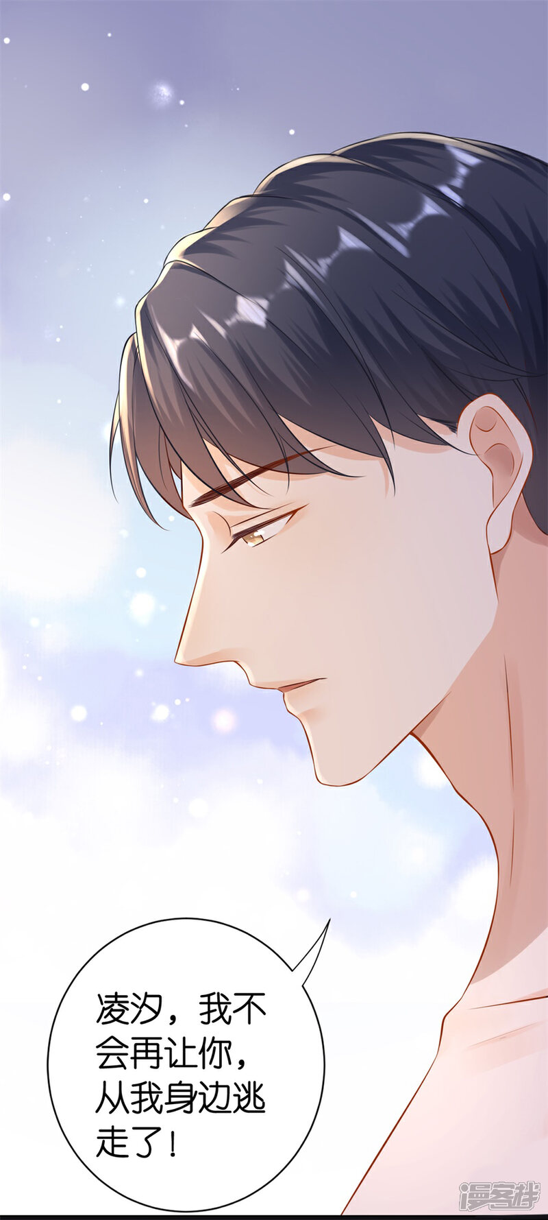 《分手进度99%》第3话 早就结束 第22页
