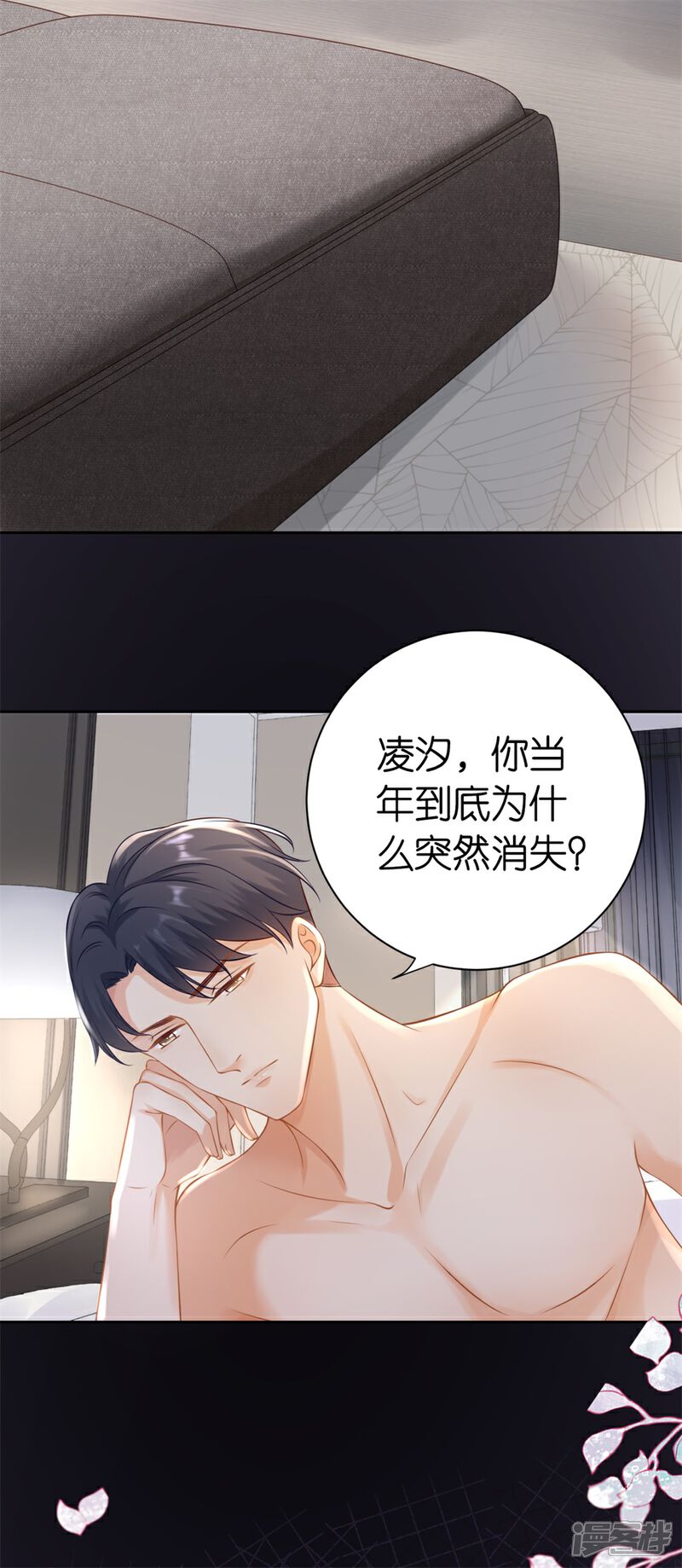 《分手进度99%》第3话 早就结束 第25页