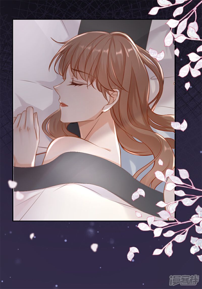 《分手进度99%》第3话 早就结束 第26页