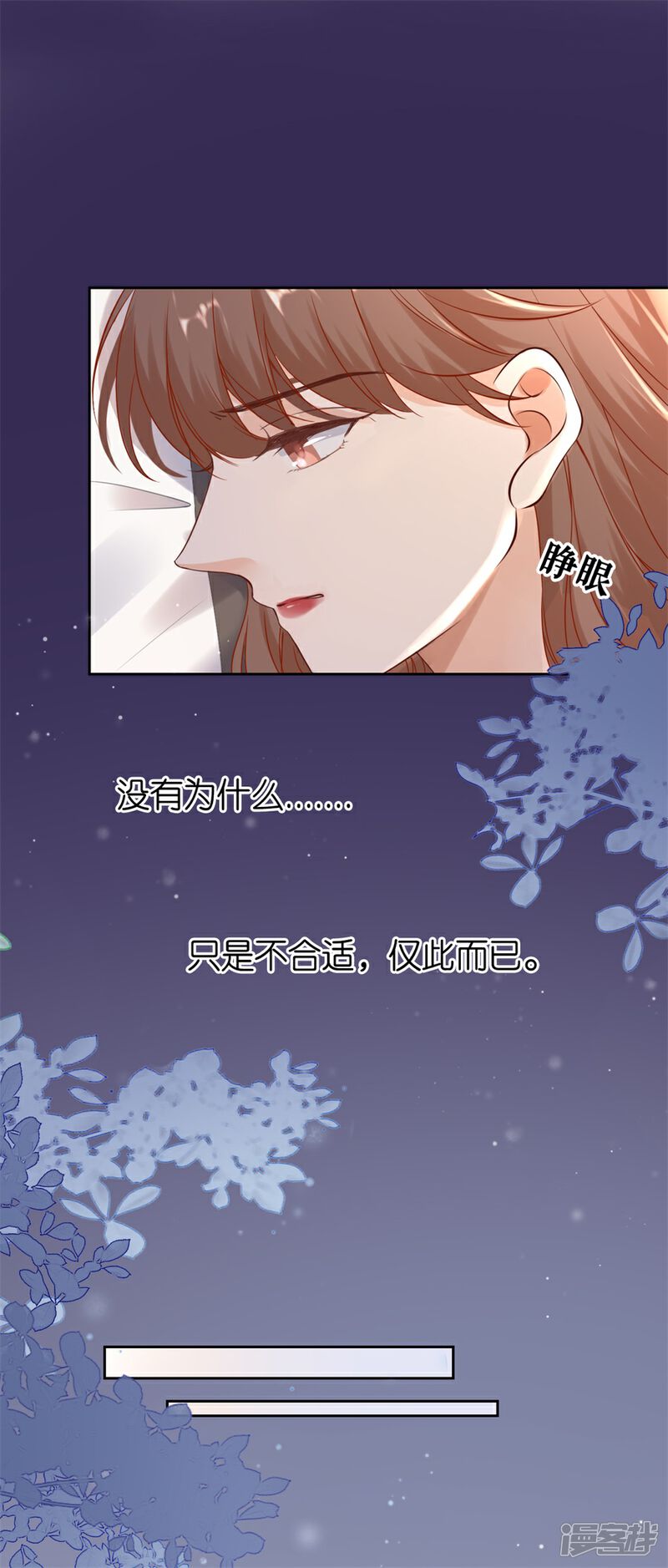 《分手进度99%》第3话 早就结束 第29页