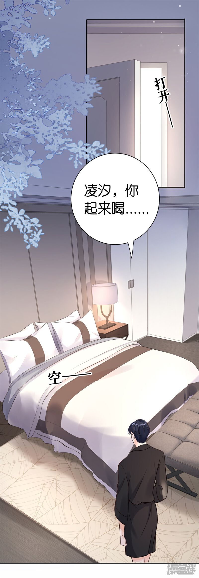《分手进度99%》第3话 早就结束 第30页