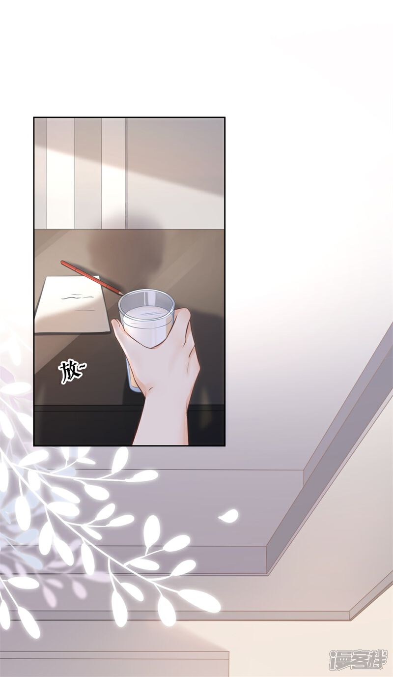 《分手进度99%》第3话 早就结束 第31页