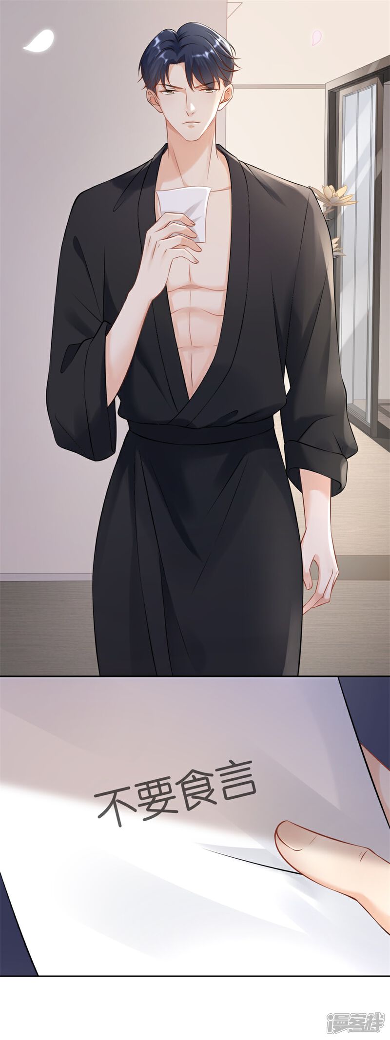 《分手进度99%》第3话 早就结束 第32页