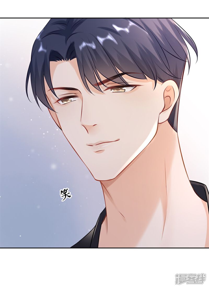 《分手进度99%》第3话 早就结束 第33页