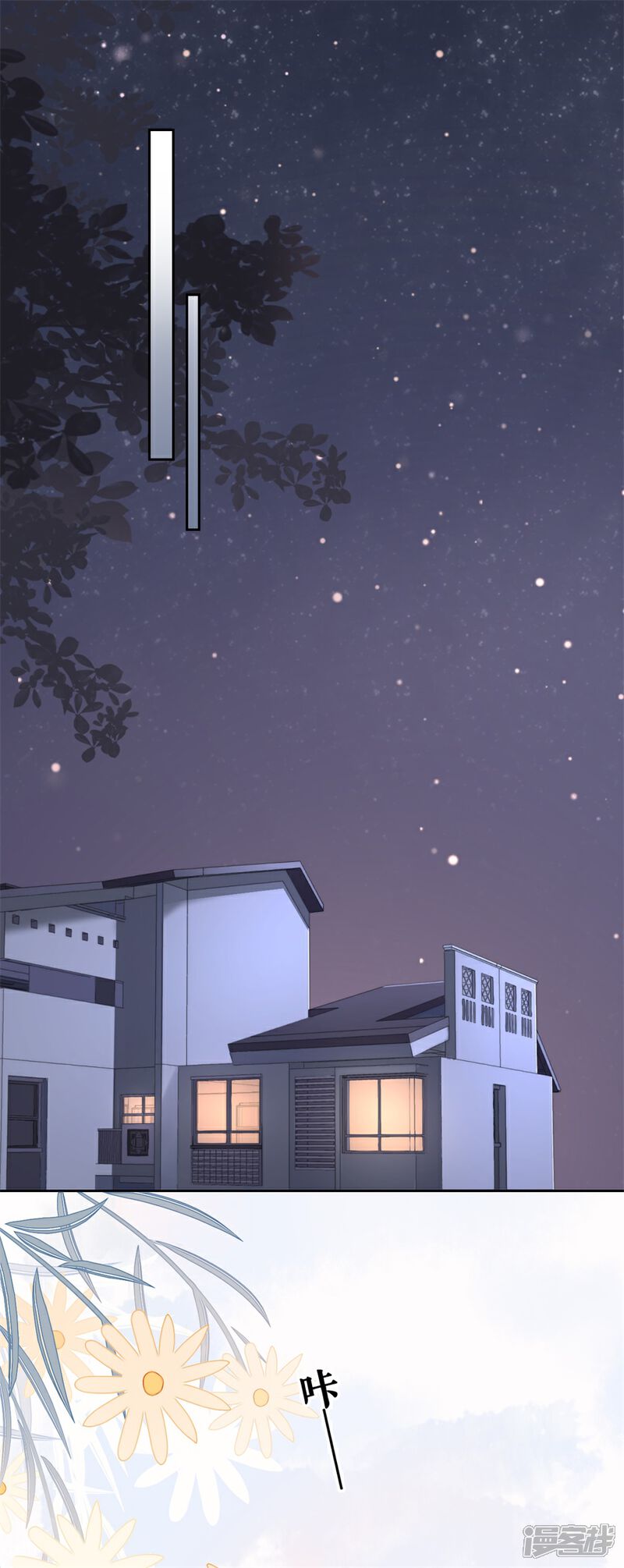 《分手进度99%》第3话 早就结束 第34页