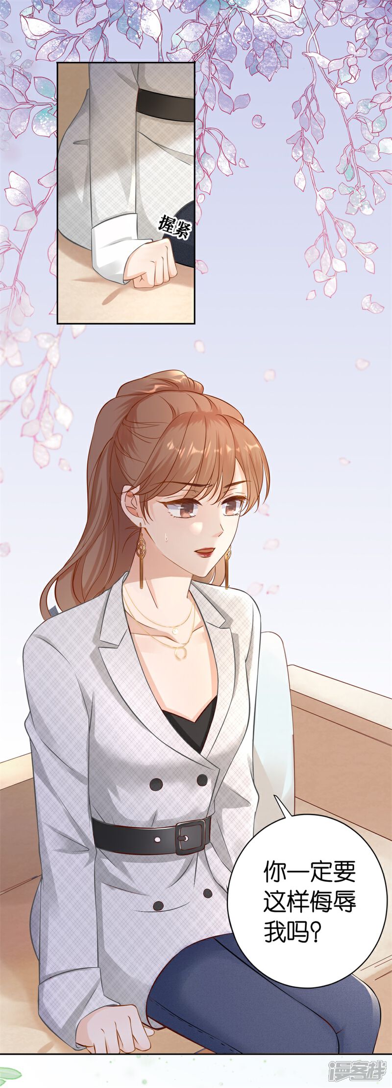 《分手进度99%》第3话 早就结束 第3页