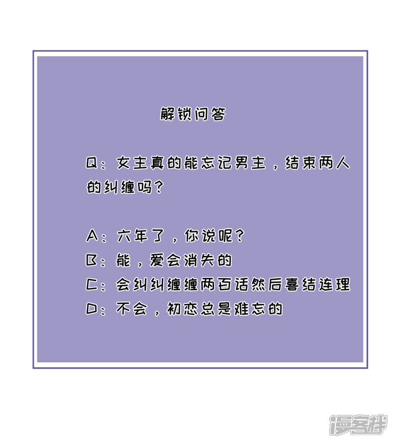 《分手进度99%》第3话 早就结束 第41页