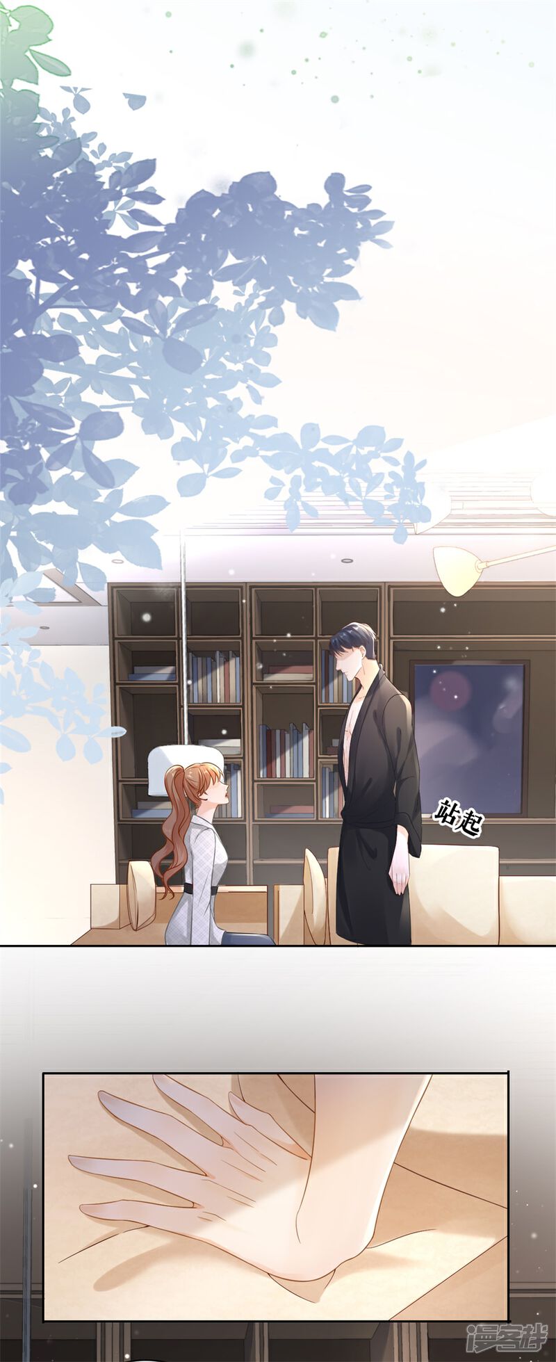《分手进度99%》第3话 早就结束 第4页