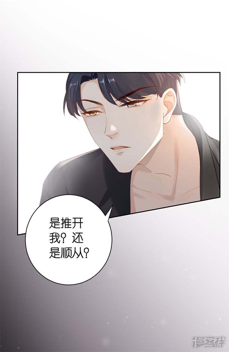 《分手进度99%》第3话 早就结束 第5页