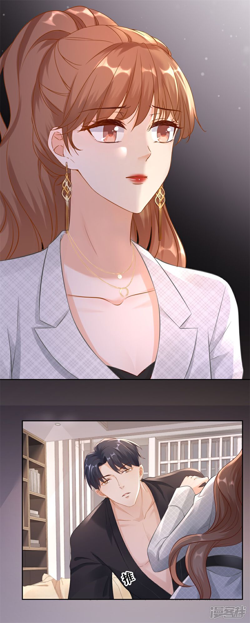 《分手进度99%》第3话 早就结束 第6页