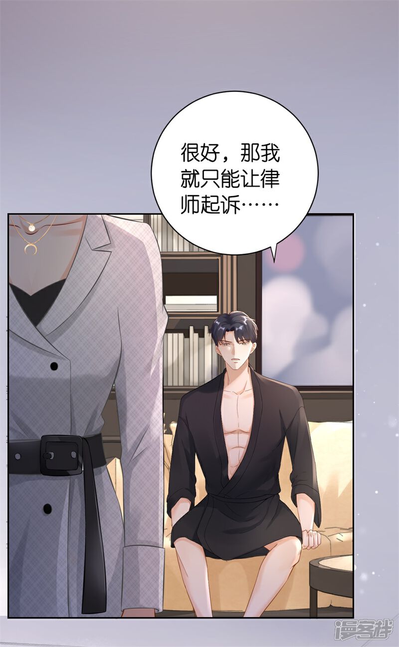 《分手进度99%》第3话 早就结束 第7页
