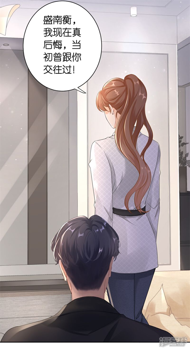 《分手进度99%》第3话 早就结束 第8页