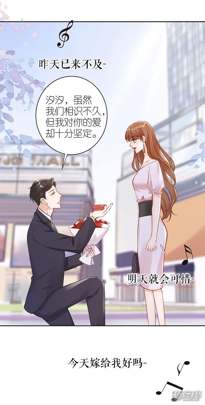 《分手进度99%》第4话 嫁给我吧 第12页