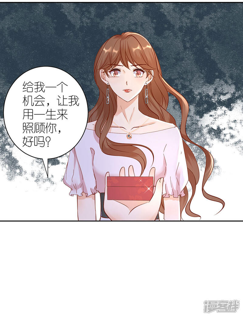 《分手进度99%》第4话 嫁给我吧 第13页