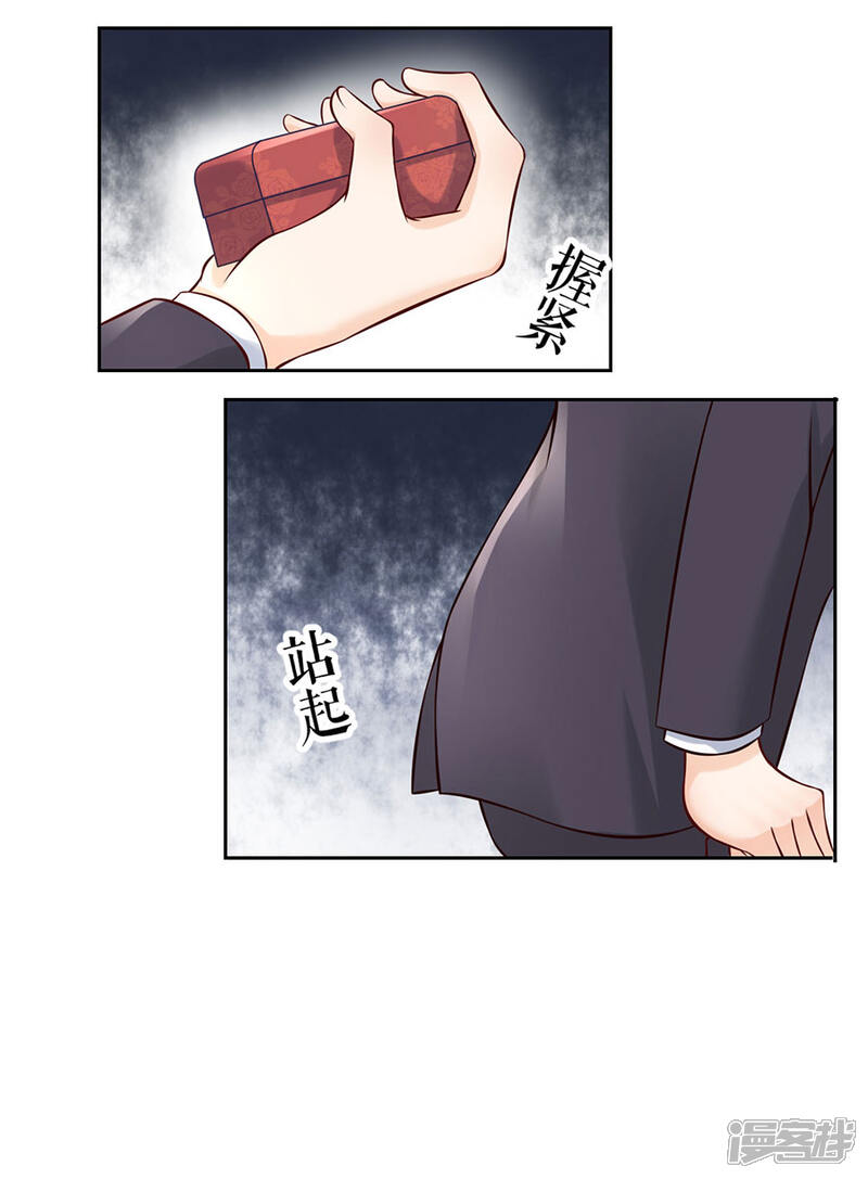 《分手进度99%》第4话 嫁给我吧 第18页