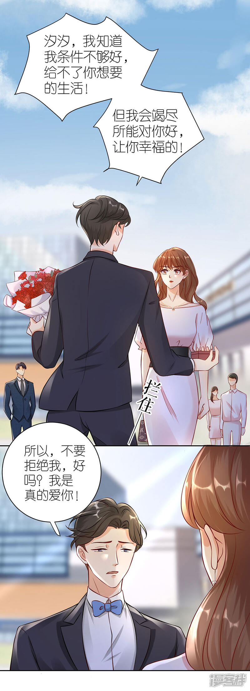 《分手进度99%》第4话 嫁给我吧 第19页