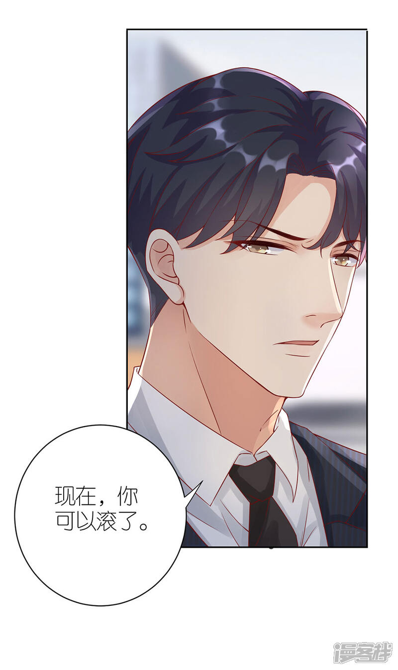 《分手进度99%》第4话 嫁给我吧 第31页