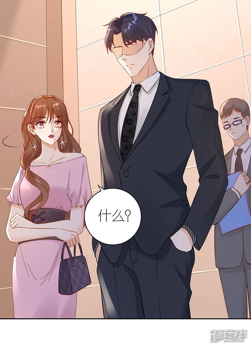 《分手进度99%》第4话 嫁给我吧 第36页