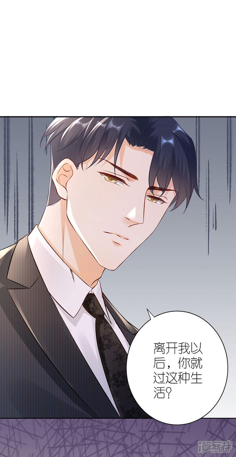 《分手进度99%》第4话 嫁给我吧 第37页