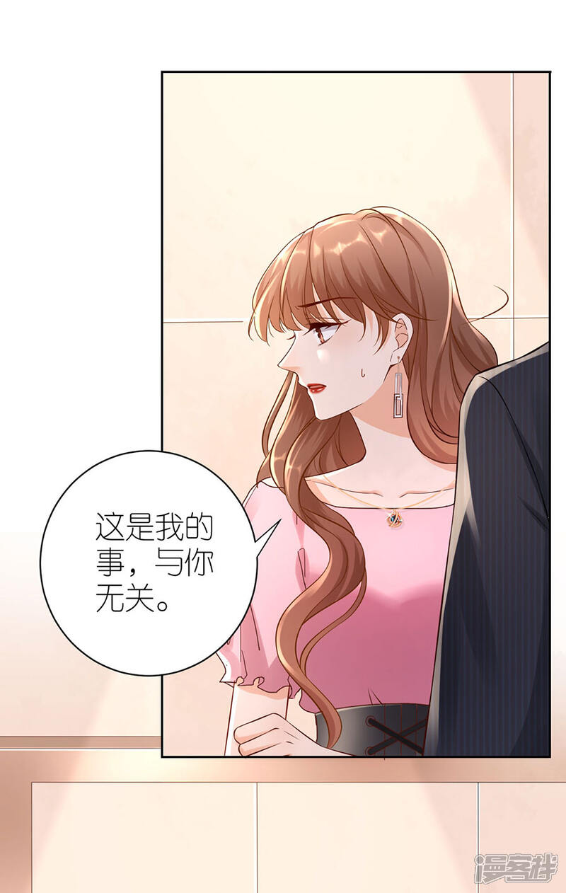 《分手进度99%》第4话 嫁给我吧 第39页