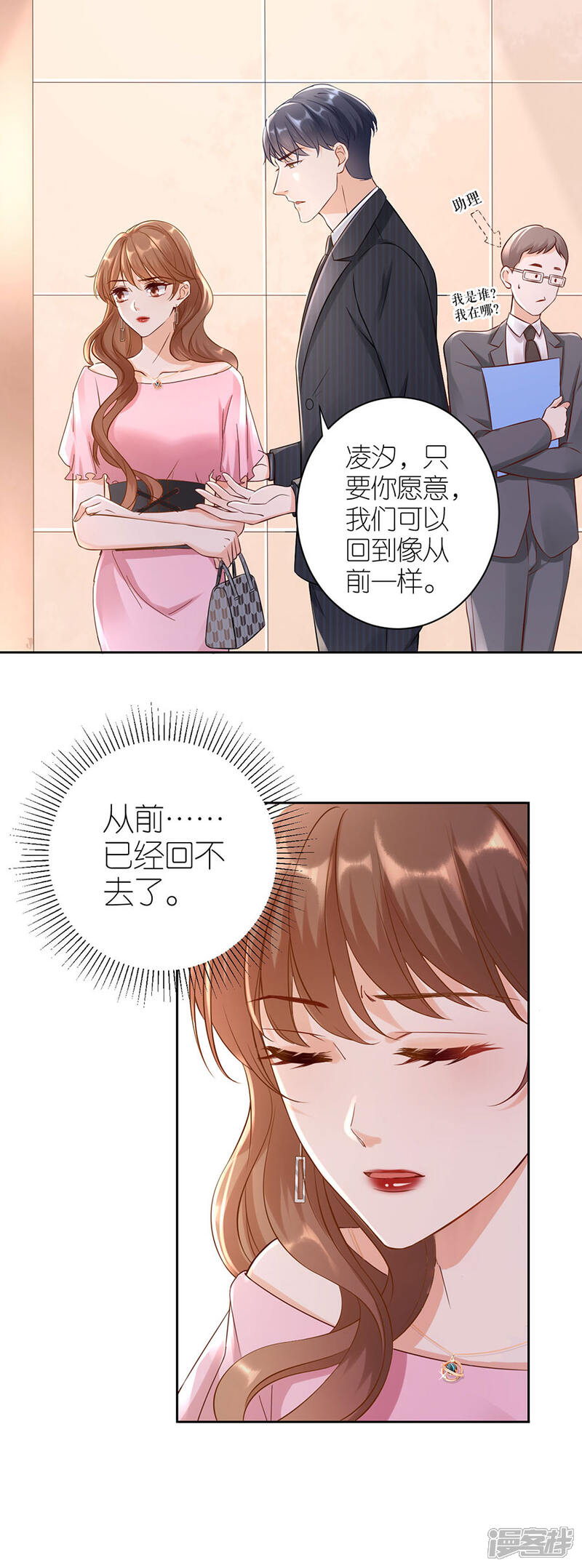 《分手进度99%》第4话 嫁给我吧 第40页