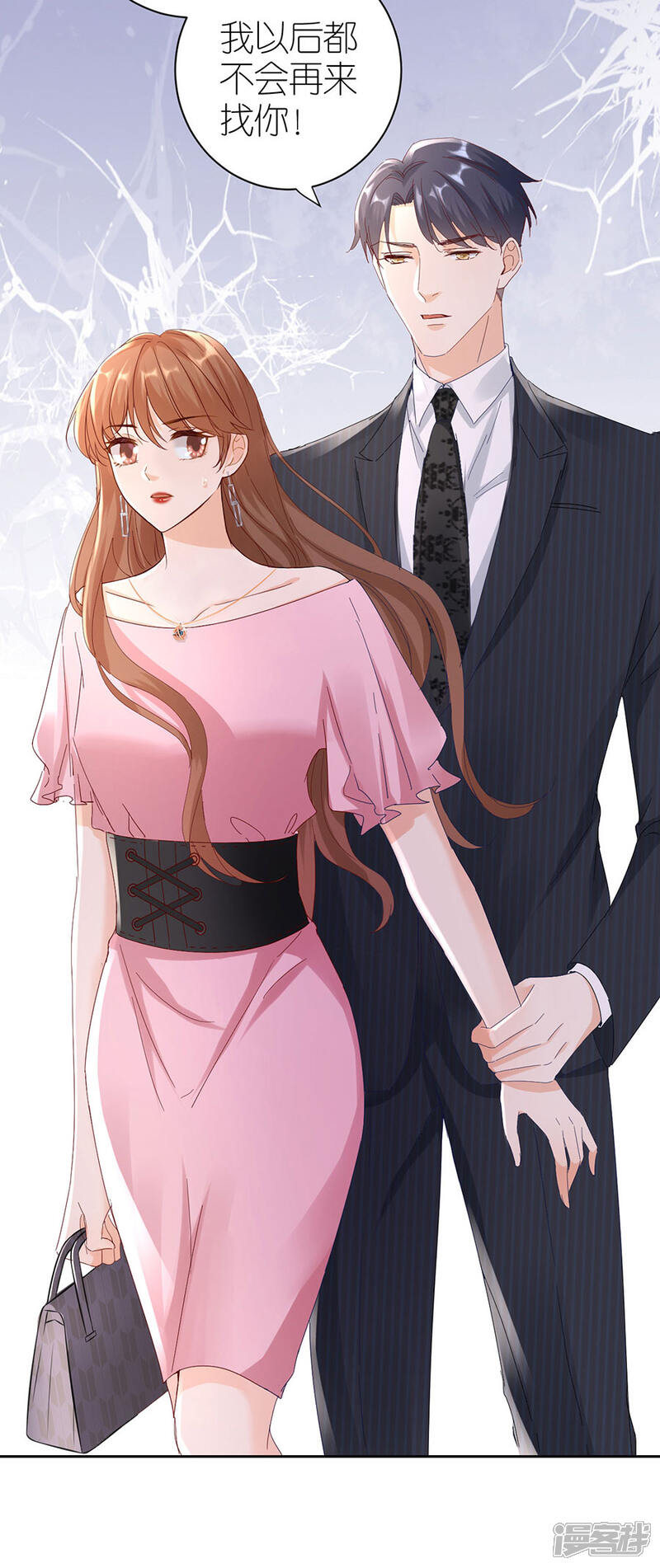 《分手进度99%》第4话 嫁给我吧 第44页