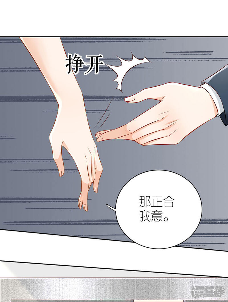 《分手进度99%》第4话 嫁给我吧 第46页