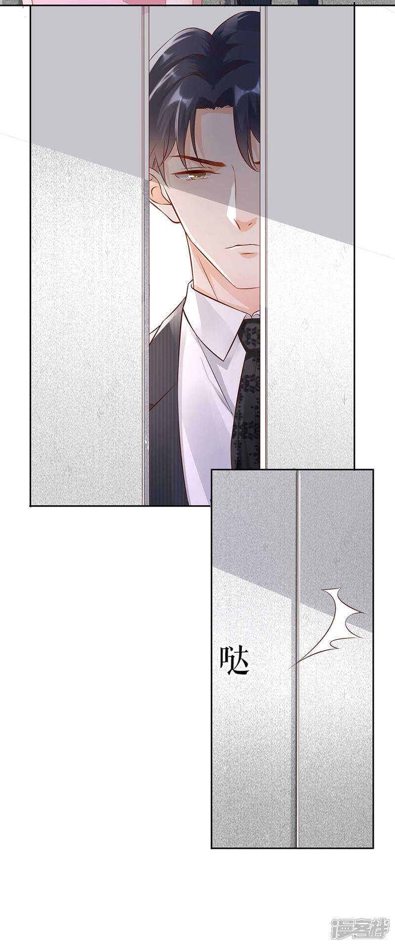 《分手进度99%》第4话 嫁给我吧 第48页