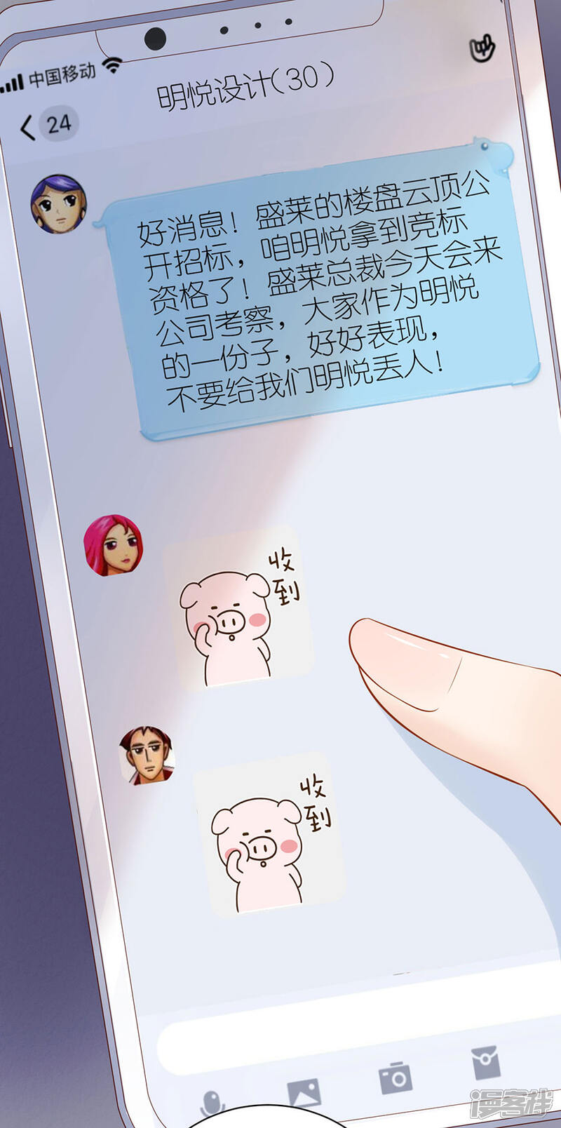 《分手进度99%》第4话 嫁给我吧 第4页
