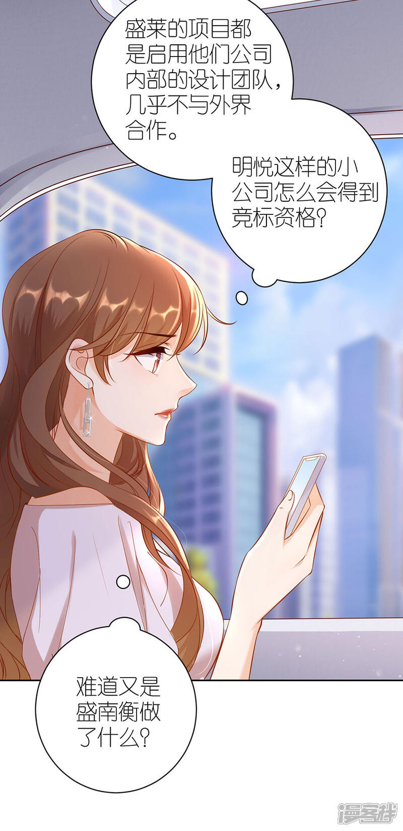 《分手进度99%》第4话 嫁给我吧 第5页
