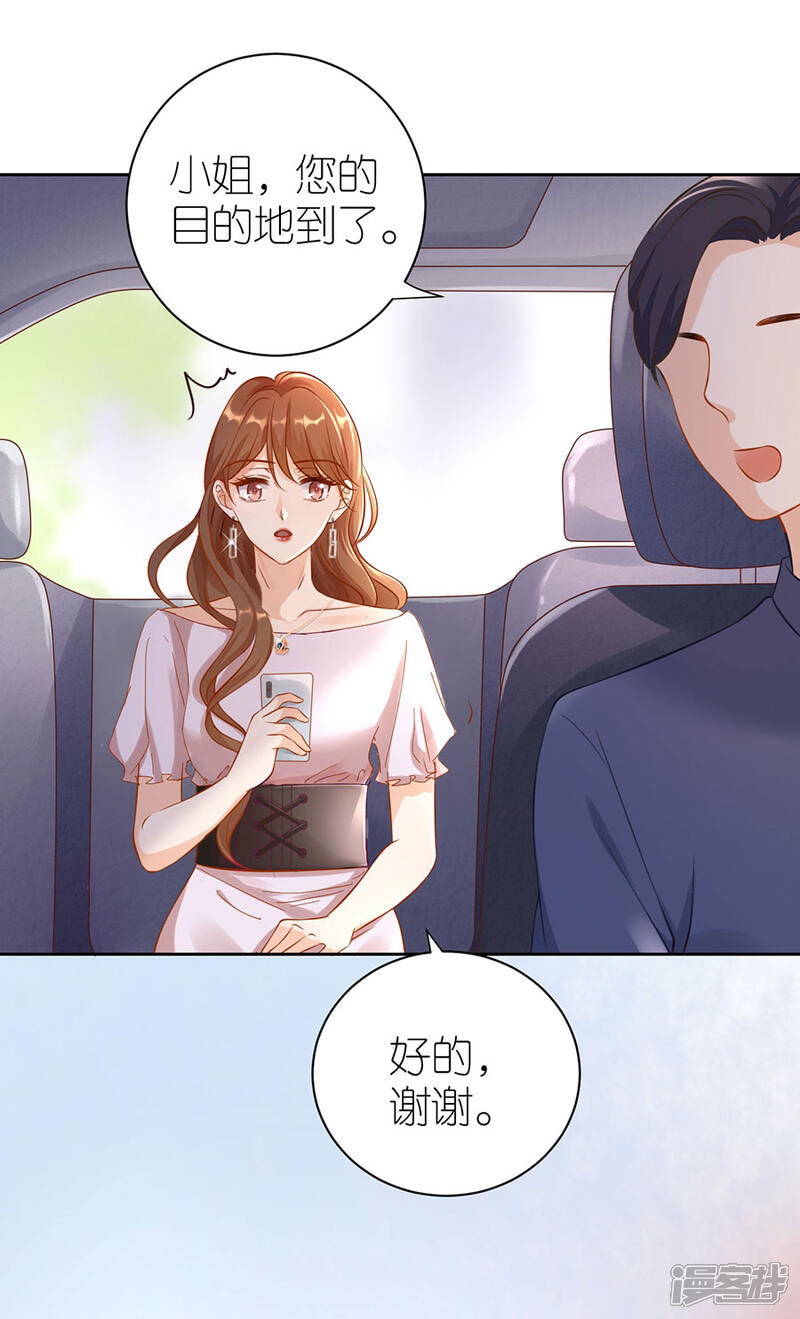 《分手进度99%》第4话 嫁给我吧 第6页