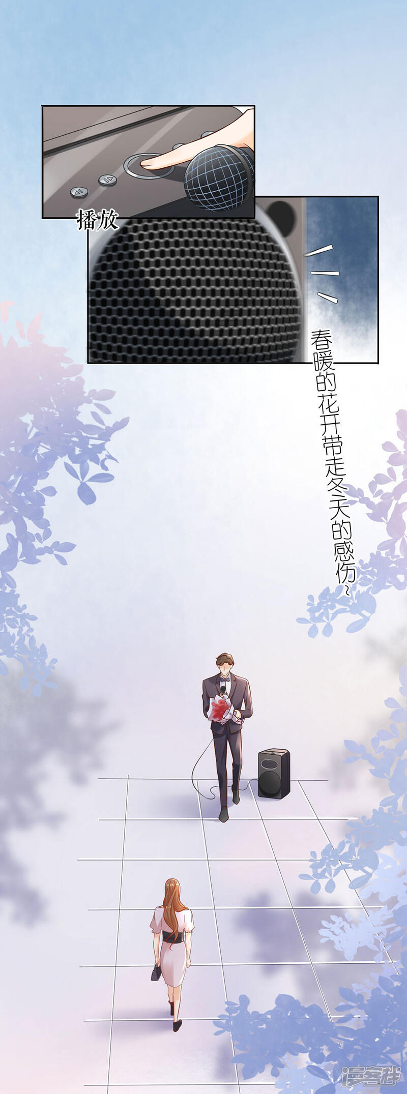 《分手进度99%》第4话 嫁给我吧 第8页
