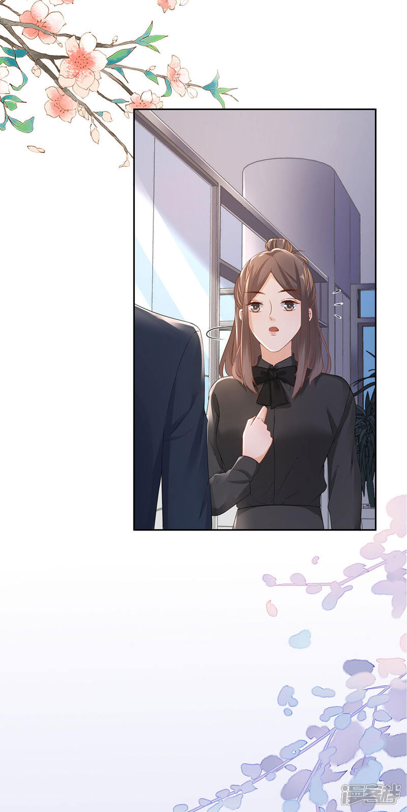 《分手进度99%》第5话 取消合作 第31页
