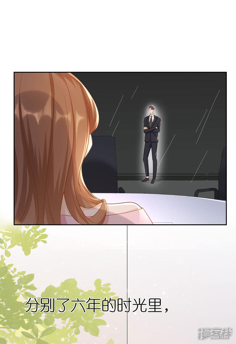 《分手进度99%》第5话 取消合作 第35页