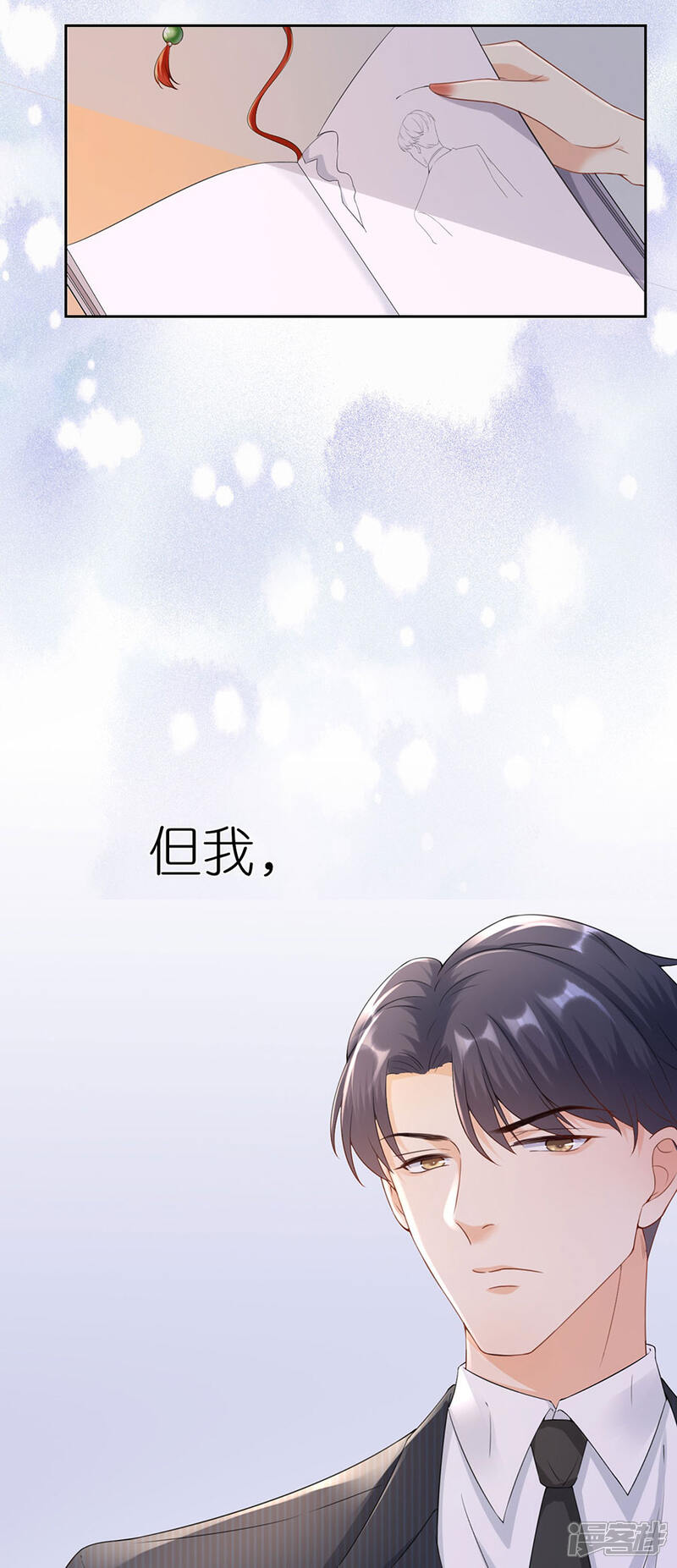 《分手进度99%》第5话 取消合作 第39页