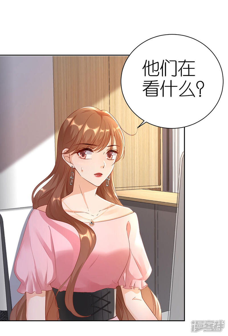 《分手进度99%》第5话 取消合作 第4页