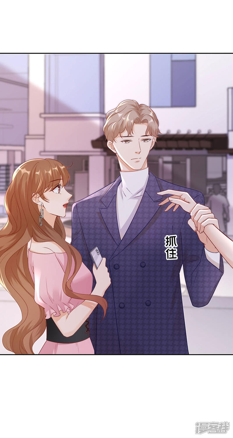 《分手进度99%》第7话 犯傻 第11页