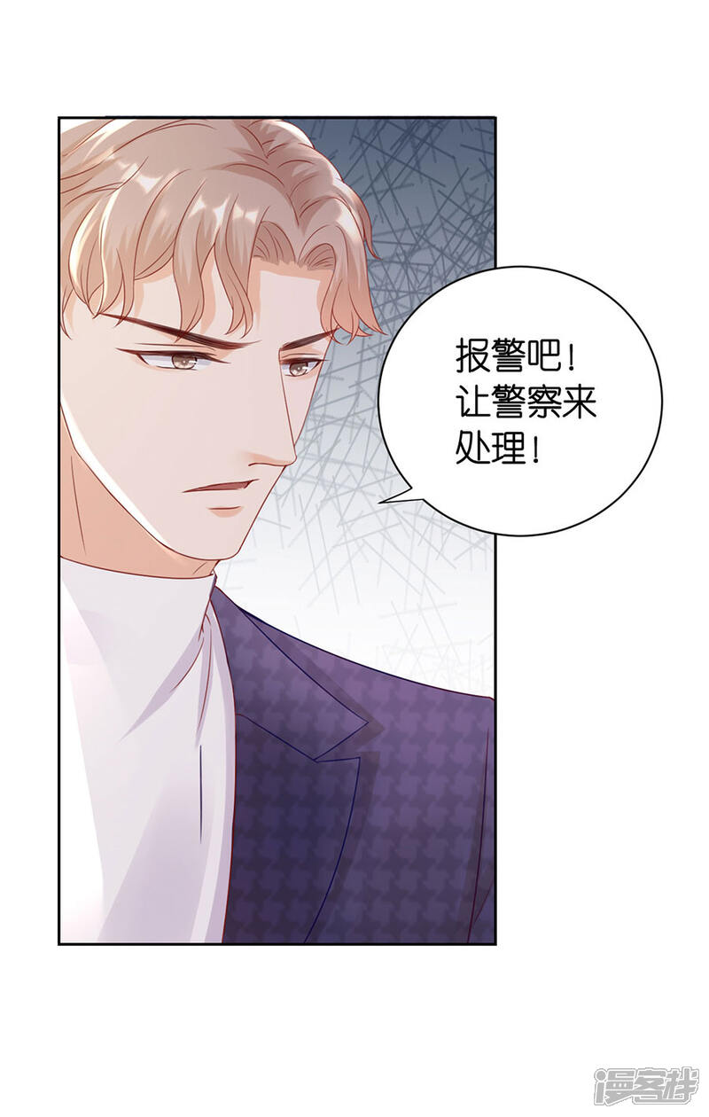 《分手进度99%》第7话 犯傻 第12页