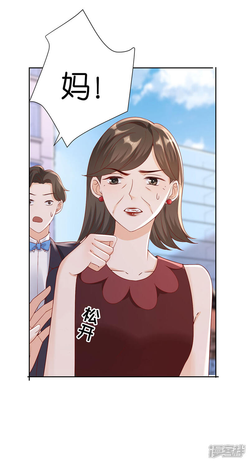 《分手进度99%》第7话 犯傻 第13页