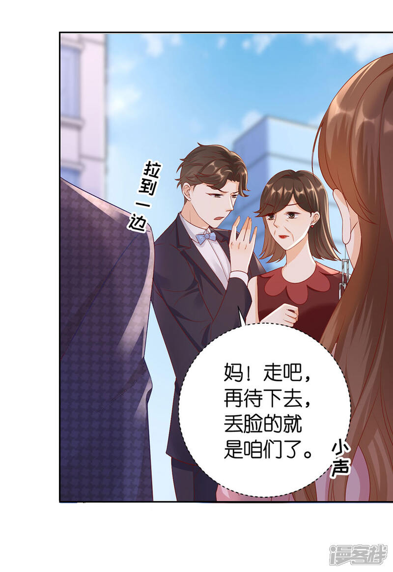《分手进度99%》第7话 犯傻 第14页