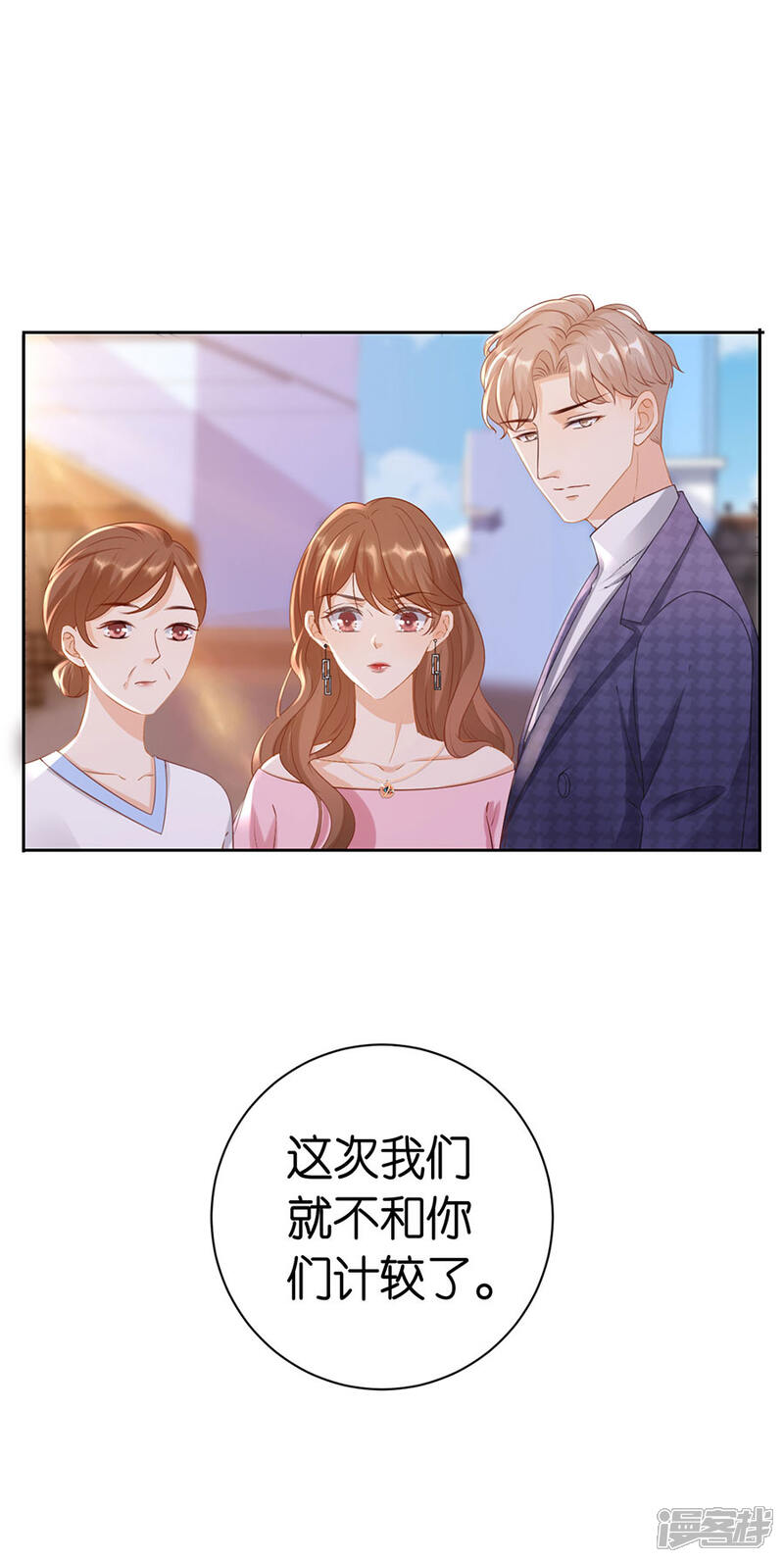 《分手进度99%》第7话 犯傻 第16页