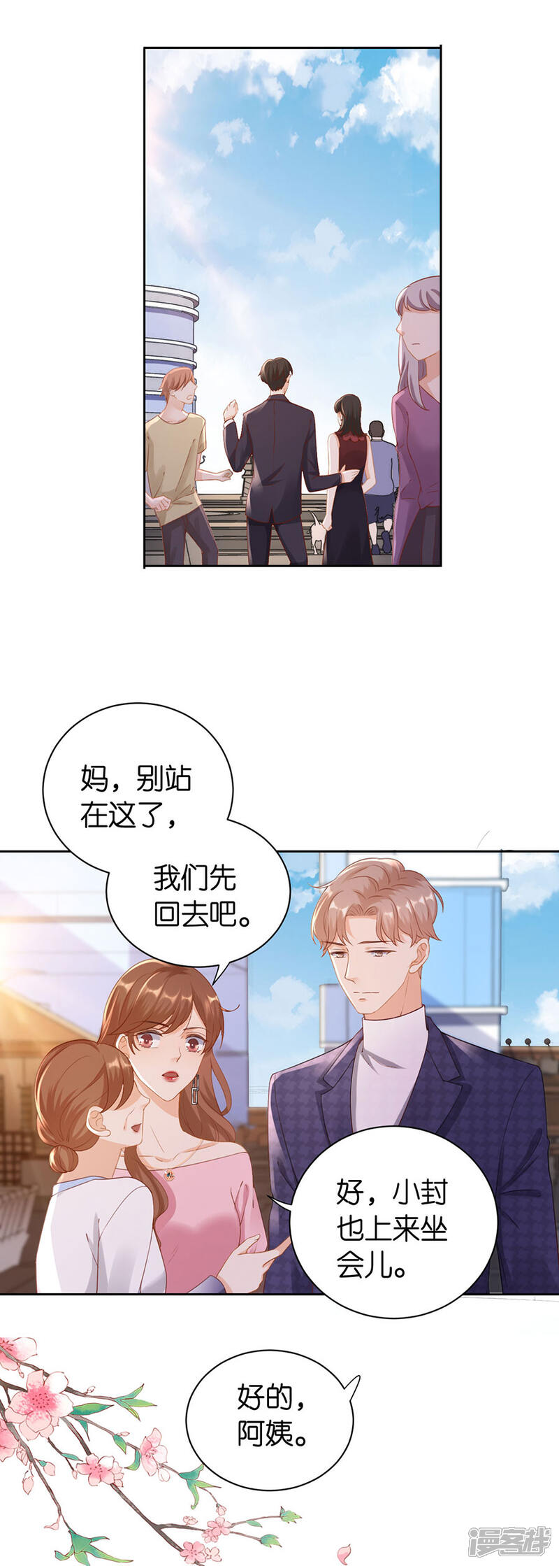 《分手进度99%》第7话 犯傻 第17页