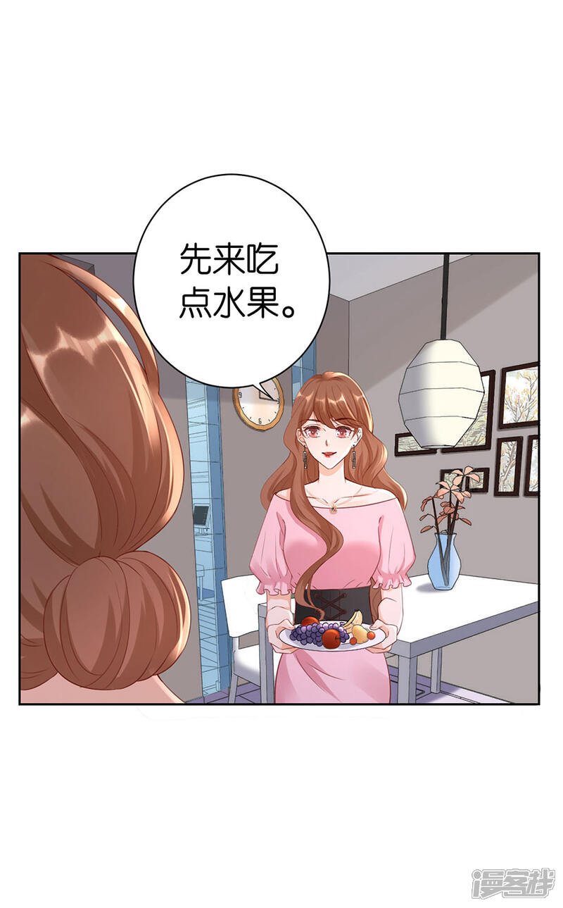 《分手进度99%》第7话 犯傻 第20页